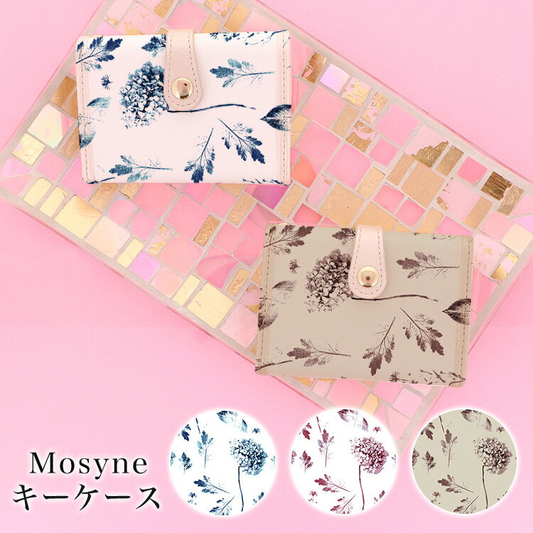 キーケース レディース 大人 かわいい 名入れ 大人可愛い おしゃれ 人気 キラキラ 可愛い カードポケット付き スマートキー 6連キーリング 多収納 花柄 フラワープリント カードポケット 便利 keycase 女性用 母の日 プレゼント ギフト 日本製