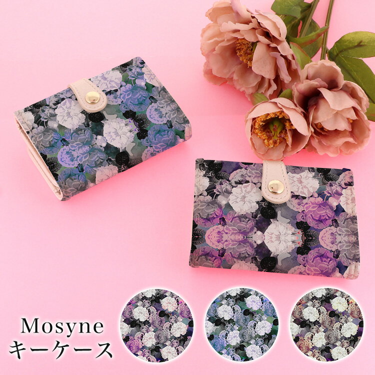 キーケース レディース 大人 かわいい 名入れ 大人可愛い おしゃれ 人気 キラキラ 可愛い カードポケット付き スマートキー 6連キーリング 多収納 花柄 フラワープリント カードポケット 便利 keycase 女性用 母の日 プレゼント ギフト 日本製