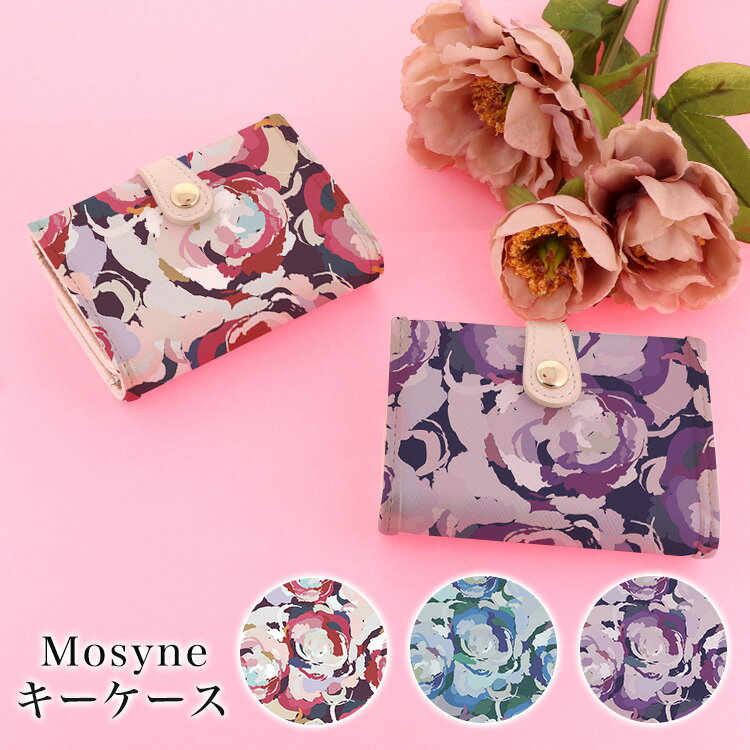 キーケース レディース 大人 かわいい 名入れ 大人可愛い おしゃれ 人気 キラキラ 可愛い カードポケット付き スマートキー 6連キーリング 多収納 花柄 フラワープリント カードポケット 便利 keycase 女性用 母の日 プレゼント ギフト 日本製