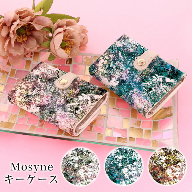 キーケース レディース 大人 かわいい 名入れ 大人可愛い おしゃれ 人気 キラキラ 可愛い カードポケット付き スマートキー 6連キーリング 多収納 花柄 フラワープリント カードポケット 便利 keycase 女性用 母の日 プレゼント ギフト 日本製