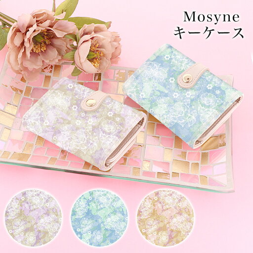 キーケース レディース 大人 かわいい 名入れ 大人可愛い おしゃれ 人気 キラキラ 可愛い カードポケット付き スマートキー 6連キーリング 多収納 花柄 フラワープリント カードポケット 便利 keycase 女性用 母の日 プレゼント ギフト 日本製 キーケース レディース 大人 かわいい 名入れ 大人可愛い おしゃれ 人気 キラキラ 可愛い カードポケット付き スマートキー 6連キーリング 多収納 花柄 フラワープリント カードポケット 便利 keycase 女性用 母の日 プレゼント ギフト 日本製