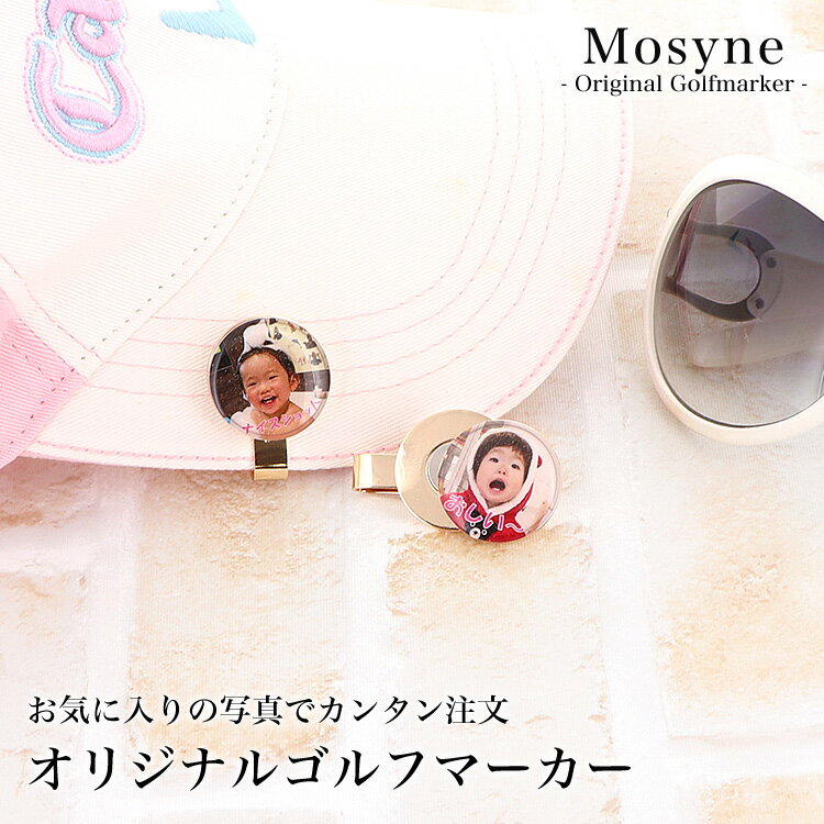 オリジナルゴルフマーカー ゴルフ用品 ボールマーカー 手作り かわいい ギフト プレゼント ノベルティー ノベルティ 写真 ハンドメイド