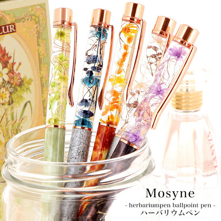 【完成品】ハーバリウムボールペン 当店オリジナル 母の日 花 フラワー ボールペン 可愛い 女性 自然手作り かわいい ハンドメイド プレゼント ギフト バレン...