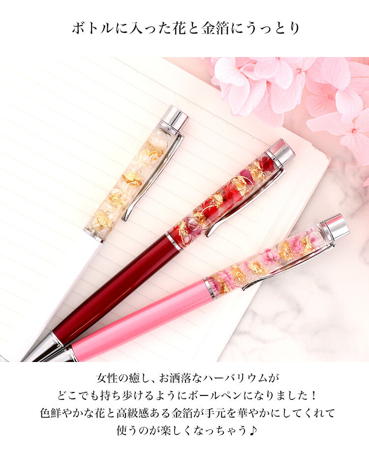 【完成品 金箔入り】ハーバリウムボールペン ボールペン プリザーブドフラワー 花 フラワー ボールペン 可愛い 女性 花材 オイル ドライフラワー プリザーブドフラワー 手作り かわいい 母の日 ノベルティ 金運アップ キラキラ ゴールド ハーバリウムペン mgroup-10000692 スマホケース専門店Mosyne サンプル画像3