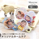 【7個セット】オリジナルネームタグ お名前タグ 目印 名前入り 名入れ 名札 アンブレラマーカー ケーブルクリップ コードクリップ カバン バッグ 子供 キッズ...