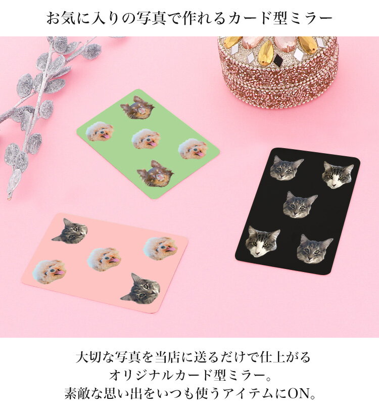 ステンレスミラー ミラー ミニ鏡 手鏡 割れない 携帯 おしゃれ かわいい 大人 オシャレ 手作り ギフト プレゼント コンパクト 上品 オリジナル 写真