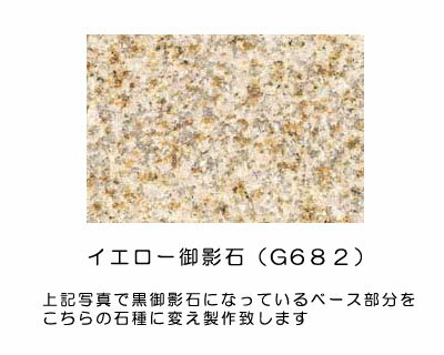 白大理石に写真を入れて国内製作します。　ペットのお墓（室内用）白大理石＆G682　トール　トリプルタイプオーダーメッセージ・オーダーレイアウト製作写真配置・贈る言葉までご自由に指定下さい。