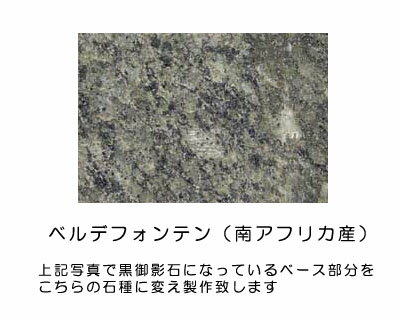 白大理石に写真を入れて国内製作します。　ペットのお墓（室内用）白大理石＆ベルデフォンテン　トール　ダブルタイプオーダーメッセージ・オーダーレイアウト製作写真配置・贈る言葉までご自由に指定下さい。