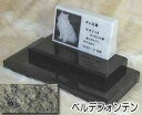 白大理石に写真を入れて国内製作します。 ペットのお墓(室内用)白大理石&ベルデフォンテン オリジナル ダブルタイプオーダーメッセージ・オーダーレイアウト製作写真配置・贈る言葉までご自由に指定下さい。