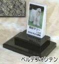 白大理石に写真を入れて国内製作します。 ペットのお墓(室内用)白大理石&ベルデフォンテン トール ダブルタイプオーダーメッセージ・オーダーレイアウト製作写真配置・贈る言葉までご自由に指定下さい。
