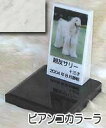 白大理石に写真を入れて国内製作します。 ペットのお墓(室内用)白大理石トールタイプオーダーメッセージ・オーダーレイアウト製作写真配置・贈る言葉までご自由に指定下さい。