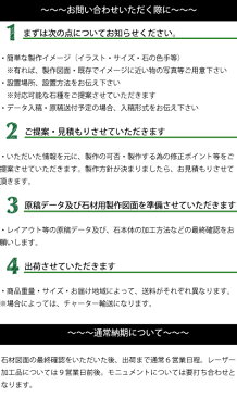 銘板　マンションレリーフ　　フルオーダー製作！石種選べます。持込データで製作OK！　↓↓↓　お見積もりお問い合わせフォーム　↓↓↓