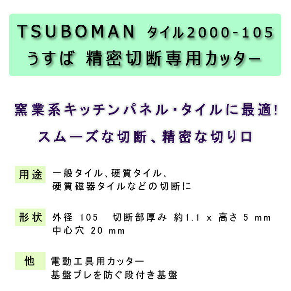 TSUBOMAN ������2000-105 ������ ��̩�������ѥ��å���105D-1.1T-5W-20H��ñ�ʹ����ξ��쥿���ѥå��ˤƤ��Ϥ��ξ�礬����ޤ��������