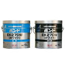 コニシ EK270W 270S(ホワイト)エポキシ樹脂接着剤270W 冬仕様　270S 夏仕様　副資材