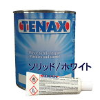 TENAX ソリッドホワイト 石材接着補修剤硬化剤セット テナックス主剤1リットル+硬化剤45ml※レターパック又はゆうパック発送予定　副資材