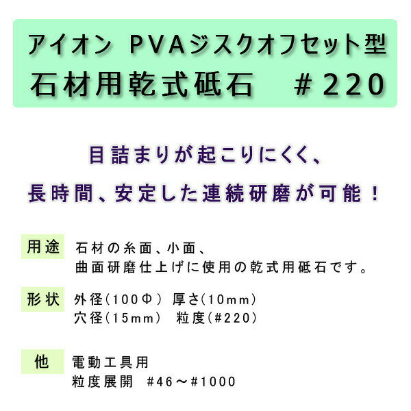 �������� PVA���������ե��åȷ��к��Ѵ������С�#220�������Ѥκݤϡ����ѤΥѥåɤ����������դ��Ƥ����������������ˢ�ñ�ʹ����ξ��쥿���ѥå��ˤƤ��Ϥ��ξ�礬����ޤ��������