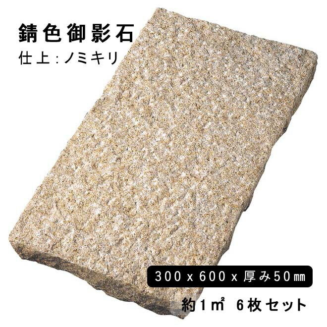 ������ ��������� ��300x600x50mm G682�Υߥ��� ��1ʿ�� 6�祻�å�ˡ�Ͱ� ���� �Ŀ��ͻ�Ź�ߤ���������ֻ����Բĥ����ǥ˥󥰡��������ƥꥢ��...