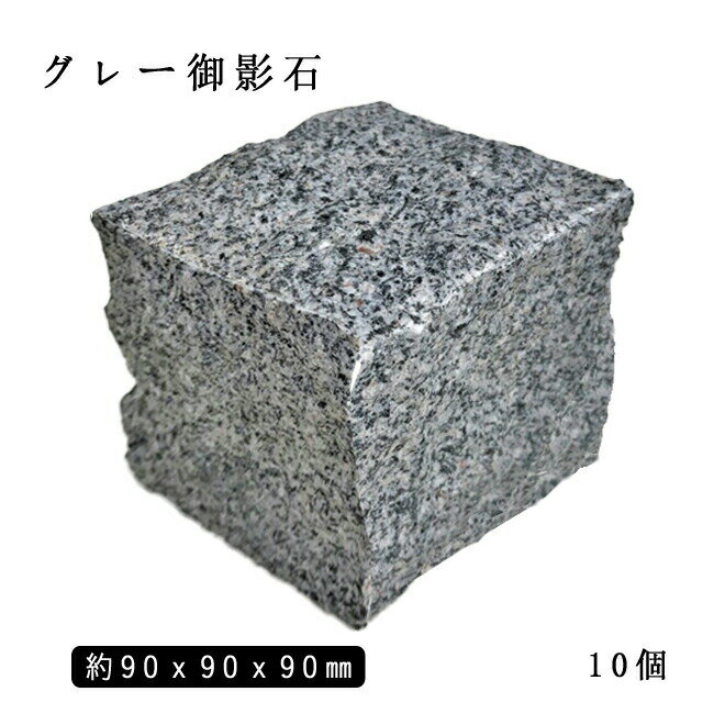 楽天市場】ピンコロ 黒御影の通販 楽天市場】ピンコロ 黒御影の通販