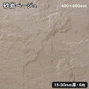 方形石(割肌)砂岩ベージュ 約1平米約400x600x15〜30mm 6枚セット法人宛 又は 個人様支店止め代引・時間指定不可ガーデニング エクステリア 石材 ...