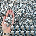 ガーデン 砂利 石庭 庭石 化粧砂利 砕石砂利ECO砂利リサイクル砂利 大理石・御影石MIX10-20mm 10袋セット/計約200kgリサイクル砂利 RECY...