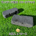 ヴィンテージ耐火レンガ 箱販売スモークブラック1箱 6個入りアンティーク煉瓦 ヴィンテージ煉瓦ガーデニング エクステリア 玄関 アプローチ 花壇 庭