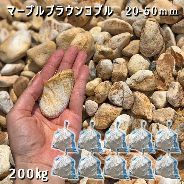     Ѻ ŷ ̺ ޡ֥֥饦󥳥֥20-50mm10ޥå/200kg    ǥ˥󥰺...