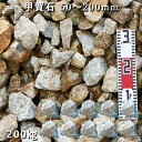 庭石 割栗石 ロックガーデン甲賀石(50〜200mm)10袋セット/計約200kgガーデンロック ガーデニング おしゃれDIY 花壇 造園 ガビオン 砕石 土留...