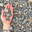 庭 砂利 石庭 庭石 化粧砂利 天然砂利 国産砂利 川砂利揖斐砂利(25mm)1袋(約20kg)砂利 シ゛ャリ おしゃれ 和風 洋風 ガーデニング 園芸 DIY...
