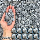 庭 砂利 石庭 庭石 化粧砂利 天然砂利 国産砂利 川砂利揖斐青白砂利(13-20mm)10袋セット/計約200kg砂利 シ゛ャリ おしゃれ 和風 洋風 ガーデ...