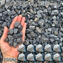 庭 砂利 石庭 庭石 化粧砂利 天然砂利 国産砂利 川砂利揖斐青黒砂利(13-20mm)10袋セット/計約200kg砂利 シ゛ャリ おしゃれ 和風 洋風 ガーデ...
