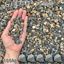 庭 砂利 石庭 庭石 化粧砂利 天然砂利 国産砂利 川砂利金華砂利(8-12mm)5袋セット/計約100kg砂利 シ゛ャリ おしゃれ 和風 洋風 ガーデニング ...