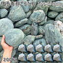 庭石 割栗石 ロックガーデン伊予青石 ごろた石（150～250mm）3～5個入り10袋セット/計約200kgガーデンロック ガーデニング おしゃれDIY 花壇 造園 ガビオン 砕石 土留め 池