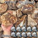庭石 割栗石 砕石 御影石サビロック(100〜200mm)10袋セット/計約200kgガーデンロック ガーデニング おしゃれDIY 花壇 造園 ガビオン 砕石 ...