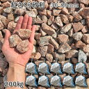 庭 砂利 石庭 庭石 化粧砂利 天然砂利 国産砂利紅さくら砂利(30-80mm)10袋セット/計約200kg砂利 シ゛ャリ おしゃれ 和風 洋風 ガーデニング ...