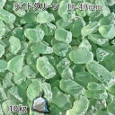 庭 砂利 石庭 庭石 化粧砂利 ガラス砂利 ガラスタンブル ライトグリーン(10-40mm)1袋(約10kg)砂利 シ゛ャリ おしゃれ 和風 洋風 ガーデニング...