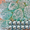 庭 庭石 ガラスゴロタ ガラス砂利 ガラスタンブル オーシャンブルー(60-100mm)10袋セット/計約100kgガーデンロック ガーデニング おしゃれDIY...
