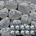 庭 庭石 ガラスゴロタ ガラス砂利 ガラスタンブル クリスタル(60-100mm)10袋セット/計約100kgガーデンロック ガーデニング おしゃれDIY 花壇...