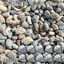 庭 砂利 石庭 庭石 化粧砂利 国産砂利天然川砂利(薄茶) 40mm10袋セット/計約200kg砂利 シ゛ャリ おしゃれ 和風 洋風 ガーデニング 園芸 DIY...