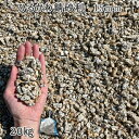 庭 砂利 石庭 庭石 化粧砂利 国産砂利ひるかわ錆砂利 15mm1袋(約20kg)砂利 シ゛ャリ おしゃれ 和風 洋風 ガーデニング 園芸 DIY敷き砂利 花壇...