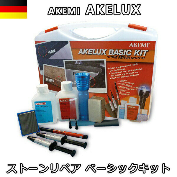 Rakuten - アケミ アケルクス ストーンリペアシステムベーシックキット　62062宅配便での発送予定AKEMI 石材用 充填 接着 メンテナンス　副資材