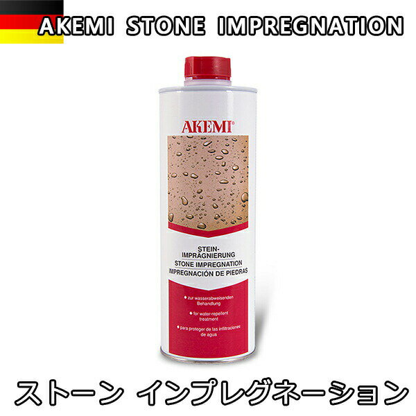 Rakuten - アケミ ストーン インプレグネーション　10834宅配便での発送予定AKEMI 石材用 充填 接着 メンテナンス　副資材