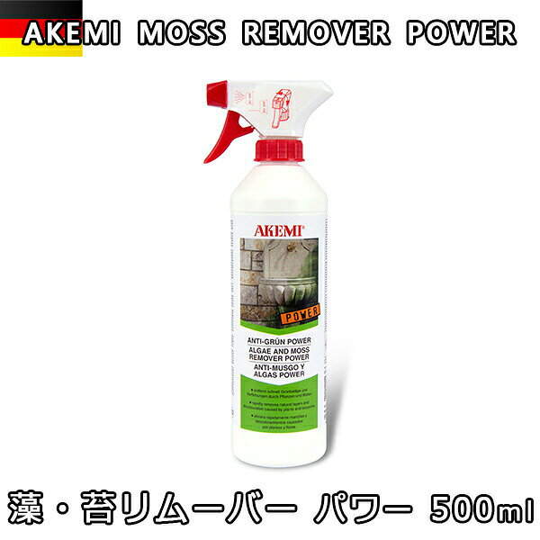 商品情報 商品名 アケミ 藻・苔 リムーバー パワー 500ml スプレー 商品説明 墓石、壁、石の歩道、大理石、御影石、コンクリートなど の表面に付着した、藻や苔、花や葉・木・草、鳥の糞、 軽い植物油などの自然の中での汚れのほか果物や野菜 ・飲み物・ジュース・スパイスや段ボールのシミを 取り除くことができる水ベースの洗浄剤です。 製造元 AKEMI社（ドイツ） 内容量 500ml　スプレー 適用 御影石・大理石・テラゾー・スレート ・コンクリート、タイル、セラミックなど PH値 約11　（弱アルカリ性） 塗布可能量 約10〜12m2　/　1L その他 使用の際は、必ず予備テストを行い 確認の上ご利用ください。 検索キーワード ・DIY　工具　石材　建築資材　接着剤　補修剤　保護剤　防汚剤　洗浄剤　苔除去　藻除去　AKEMI 　天然石　穴埋め　目埋め　補強　プロ用【 AKEMI の商品一覧はこちら 】