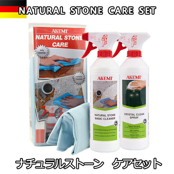 Rakuten - アケミ ナチュラルストーン ケアセット宅配便での発送予定AKEMI 石材用 充填 接着 メンテナンス　副資材