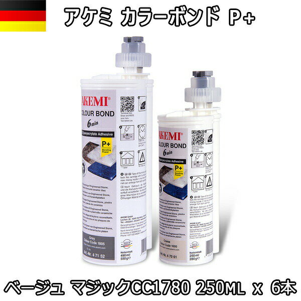 乐天商城 - アケミ カラーボンドP+ ベージュマジック CC1780 250ml x 6本 ※メーカー取寄せ品※　納期約3ヶ月　後日連絡AKEMI 石材用 充填 接着 メンテナンス 宅配便での発送予定