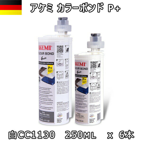 Repair Agents - アケミ カラーボンドP+ 白 CC1130 250ml x 6本 ※メーカー取寄せ品※　納期約3ヶ月　後日連絡AKEMI 石材用 充填 接着 メンテナンス 宅配便での発送予定