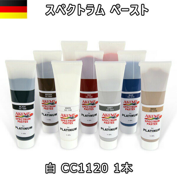 Rakuten - アケミスペクトラム ペースト 白 CC1120 1本 11534 AKEMI 石材用 充填 接着 メンテナンス 宅配便での発送予定