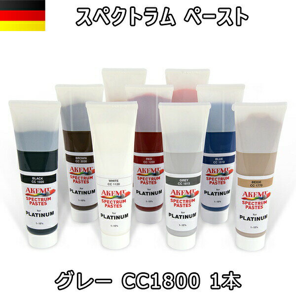 Rakuten - アケミスペクトラム ペースト グレー CC1800 1本 11558 AKEMI 石材用 充填 接着 メンテナンス 宅配便での発送予定