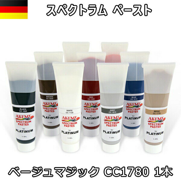 Rakuten - アケミスペクトラム ペースト ベージュマジック CC1780 1本 11557 AKEMI 石材用 充填 接着 メンテナンス 宅配便での発送予定