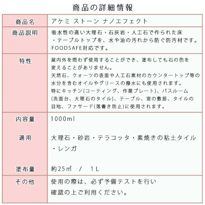 アケミ ストーン ナノエフェクト宅配便での発送予定AKEMI 石材用 充填 接着 メンテナンス