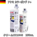 アケミ カラーボンドP+ クリーム CC1640 47066 250ml x 1本※メーカー取寄せ品※ 納期約3ヶ月 後日連絡 AKEMI 石材用 充填 接着 メンテナンス 宅配便での発送予定